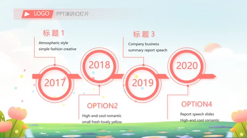 爱心助学教育主题班会动态PPT