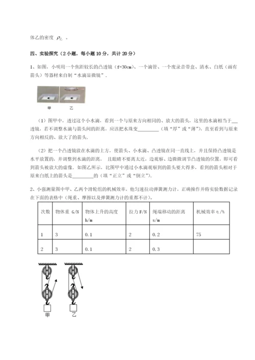 强化训练广东深圳市宝安中学物理八年级下册期末考试定向攻克B卷（解析版）.docx