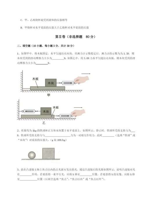 强化训练山西太原市外国语学校物理八年级下册期末考试章节练习试题（含答案解析）.docx