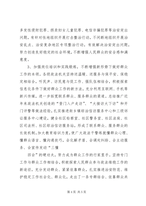 核心价值观忠诚学习体会 (2).docx