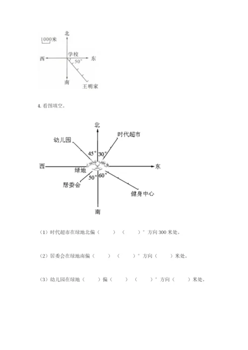 人教版数学六年级上册期末测试卷带答案（实用）.docx