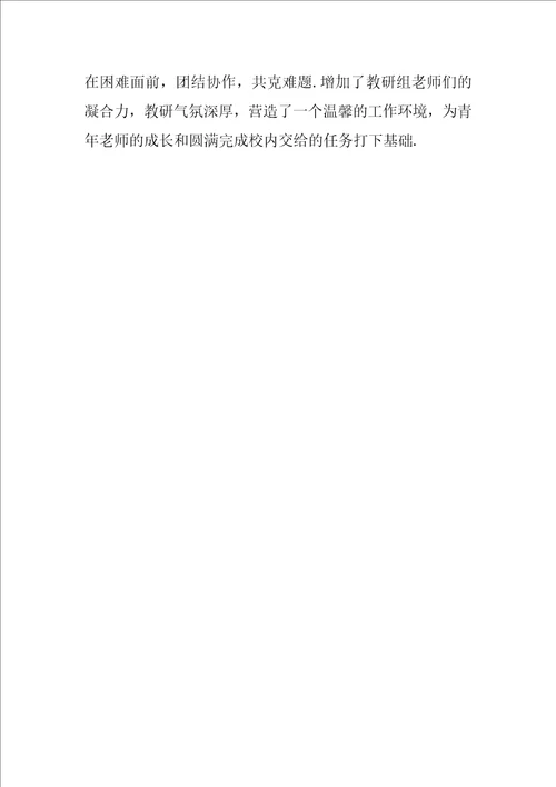 物理教研组述职报告格式2017个人述职报告范文