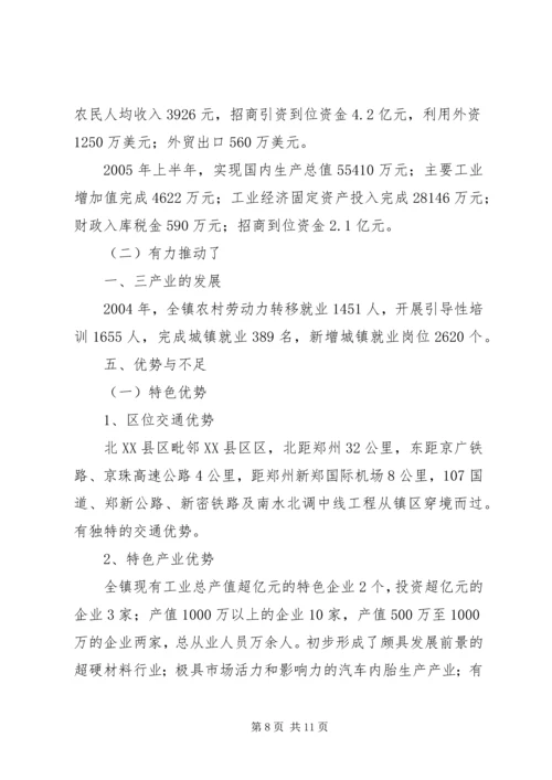 城建局关于村镇建设工作情况的调研报告 (4).docx