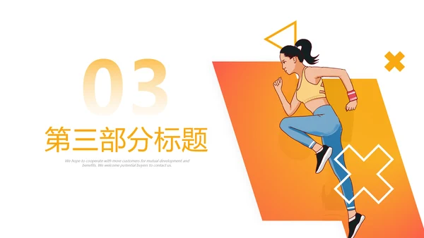 欧美风跑步体育运动马拉松全民健身运动会PPT