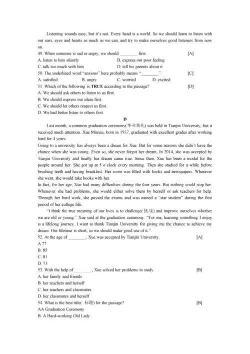 2018陕西中考英语真题答案版.docx