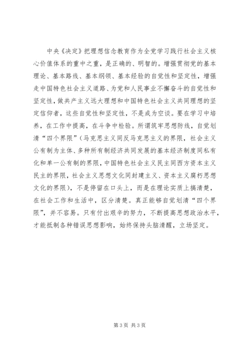 建设学习型政党工作汇报 (4).docx