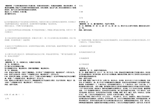 2022年08月湖北省宜昌市高新区招商局公开招聘考前冲刺卷壹3套合1带答案解析