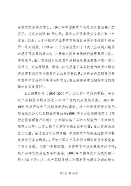 民主党派的发展历程 (4).docx