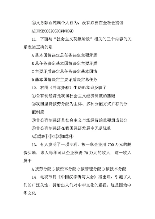 材料一第四届全国少数民族