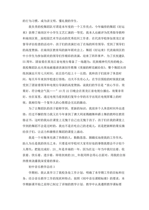 初中音乐教学总结15篇.docx