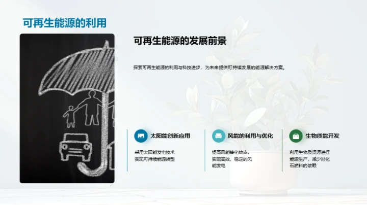 科学探索与实践之旅