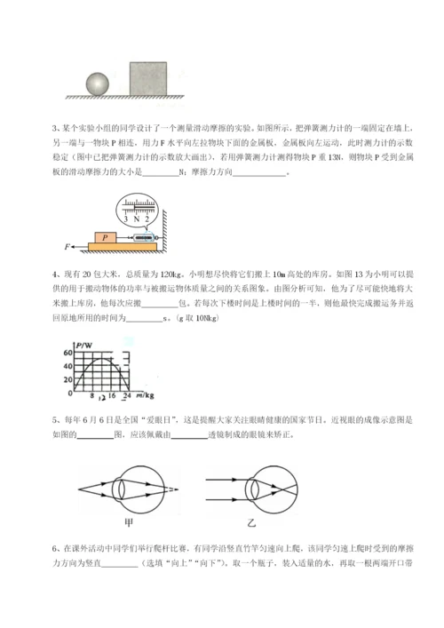 专题对点练习湖南长沙市实验中学物理八年级下册期末考试单元测试A卷（解析版）.docx