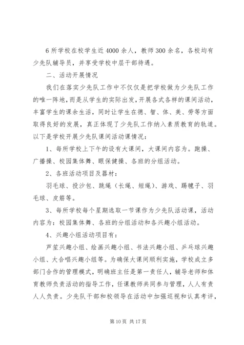 关于农村妇女土地权益状况的调研农村妇女土地权益.docx