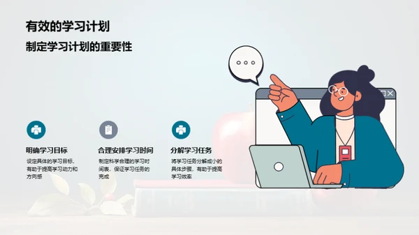 二年级学习全解析