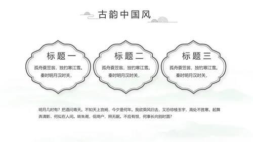 大气中国风党风廉政文化工作总结PPT