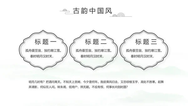大气中国风党风廉政文化工作总结PPT
