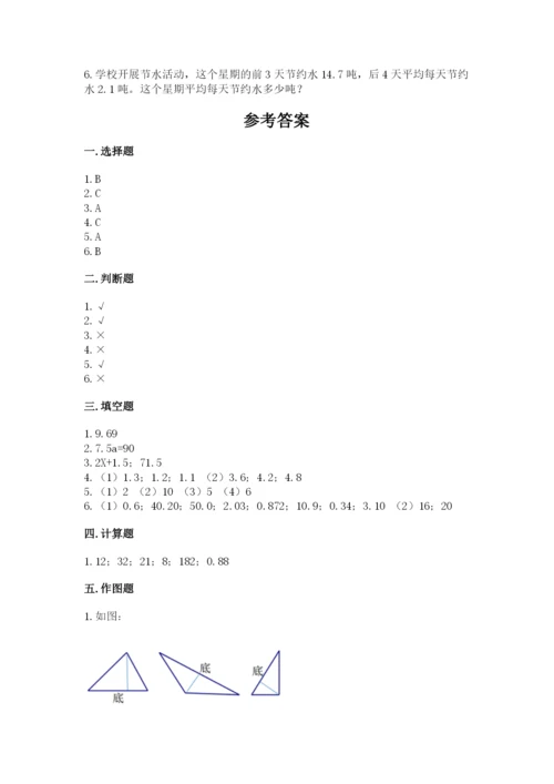 北师大版四年级下册数学期末测试卷精品加答案.docx