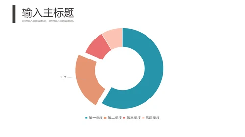 清新简约圆环图图表合集PPT模板