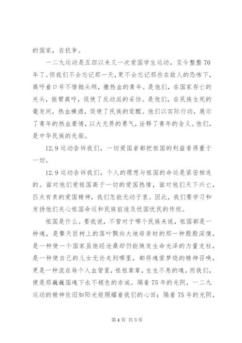 升旗仪式发言稿小学[升旗仪式发言稿范文精选5篇].docx