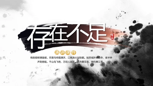 中国风书法培训教学设计动态PPT模板