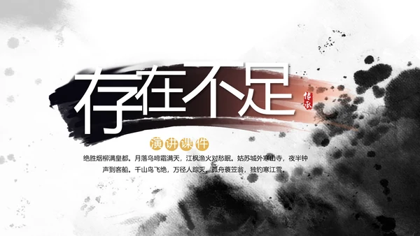 中国风书法培训教学设计动态PPT模板
