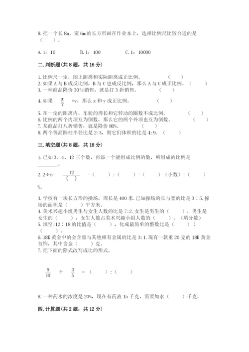 六年级下册数学期末测试卷往年题考.docx