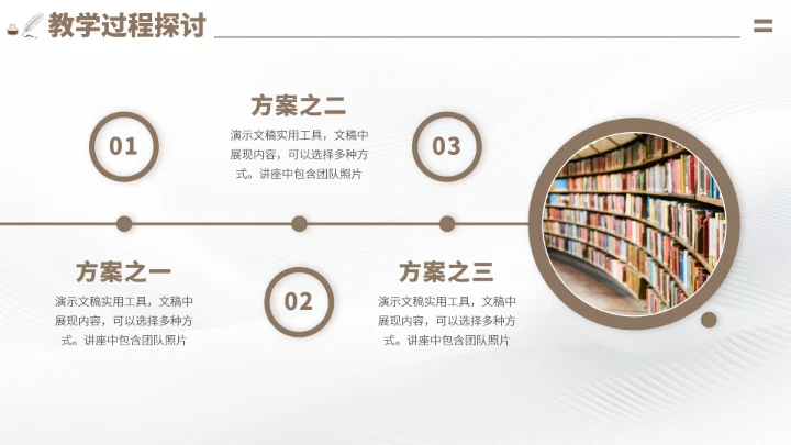 灰棕色学校教育课件PPT模板