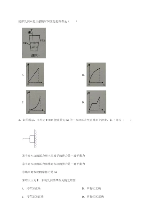 基础强化合肥市第四十八中学物理八年级下册期末考试单元测试练习题（详解）.docx