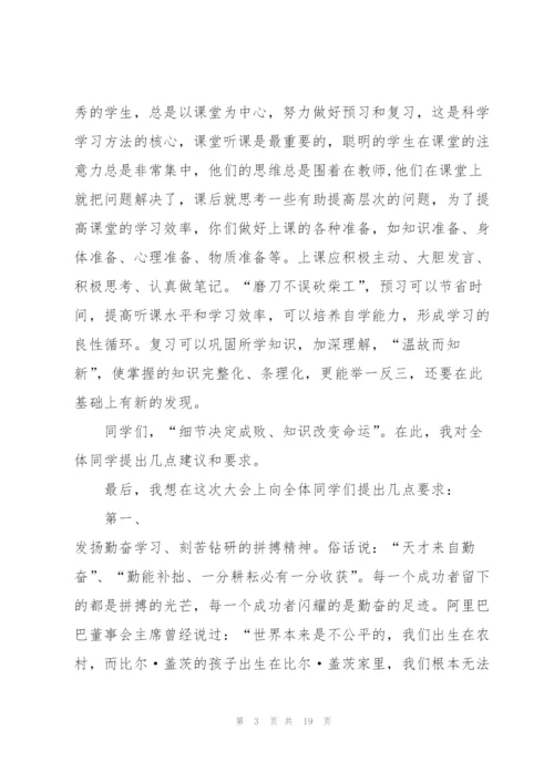 教师表彰会优秀演讲稿5篇.docx