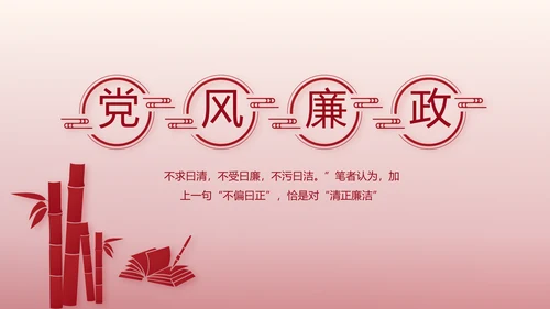 红色大气纪检干部工作总结动态PPT