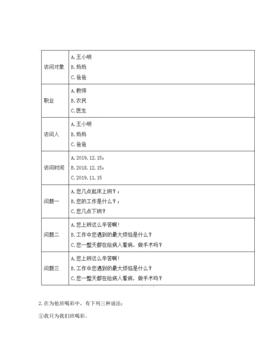 部编版道德与法治四年级上册期中测试卷精品【突破训练】.docx