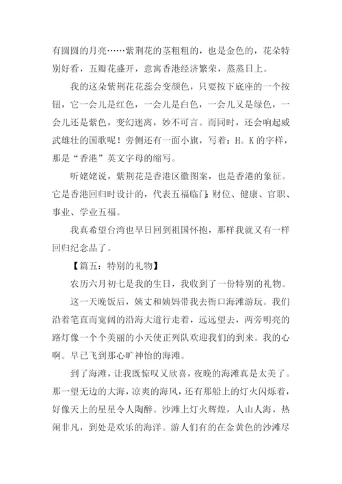 特别的礼物作文400字-1.docx