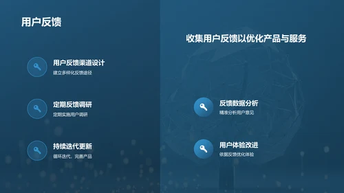 蓝色科技风软件交互集成PPT模板PPT模板