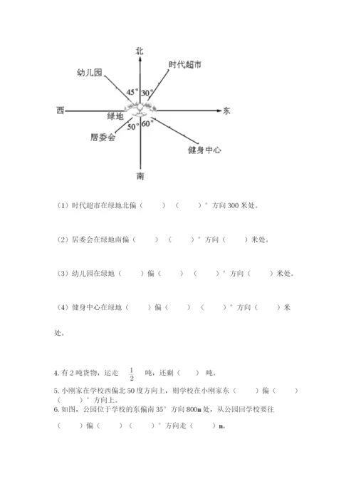 人教版六年级上册数学期中测试卷精品【夺冠系列】.docx