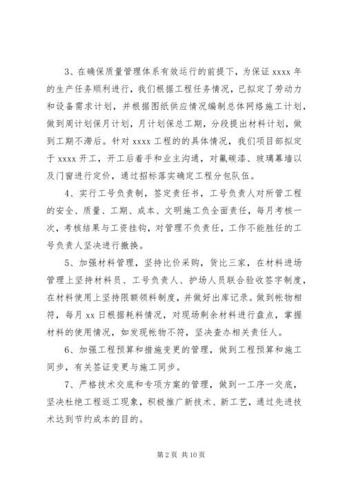最新项目部年度工作计划精选3篇.docx