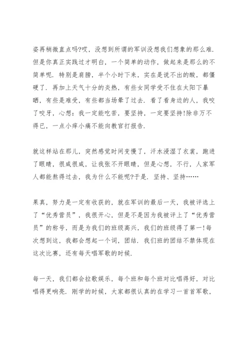 初一新生军训心得体会简短10篇.docx