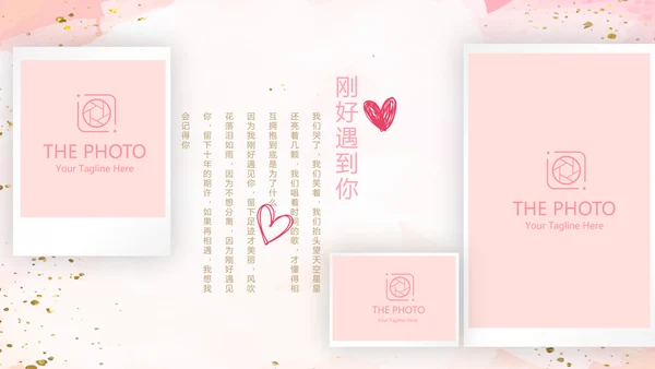 粉色小清新婚礼舞台开场片头相册动态PPT模板