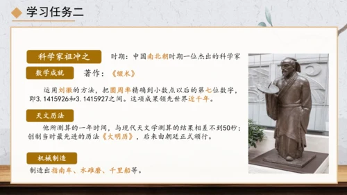 第20课 三国两晋南北朝时期的科技与文化 课件
