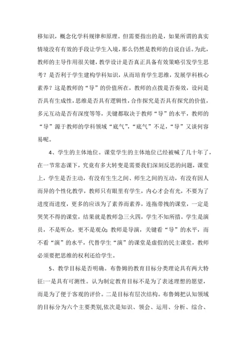 核心素养导向的好课.docx