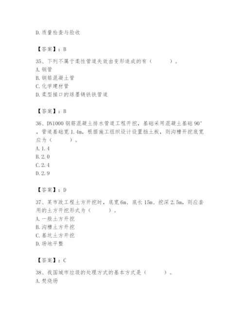 施工员之市政施工基础知识题库附参考答案（满分必刷）.docx