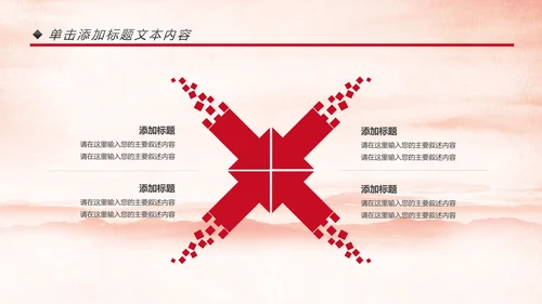 中国消防官兵防火安全防火教育班会PPT模板