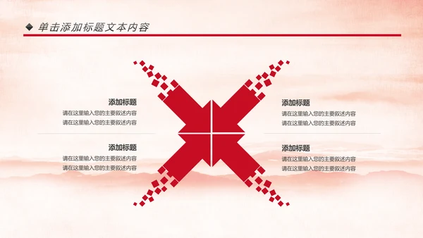 中国消防官兵防火安全防火教育班会PPT模板