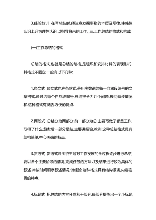 服务顾问工作总结范文.docx