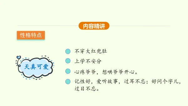 第8课 蒲柳人家 课件(共38张PPT)-【课堂无忧】新课标同步核心素养课堂