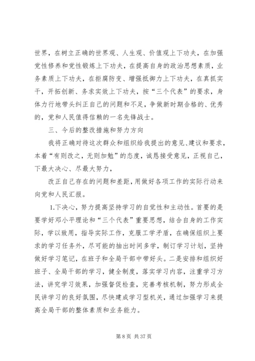 水利系统党支部书记建筑个人党性分析材料.docx