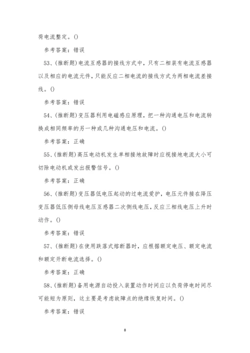 2022年继电保护作业人员培训取证考试练习题.docx