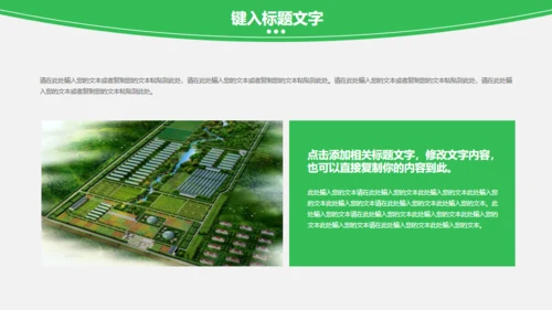 蔬菜果蔬农业绿色有机蔬菜通用PPT模板