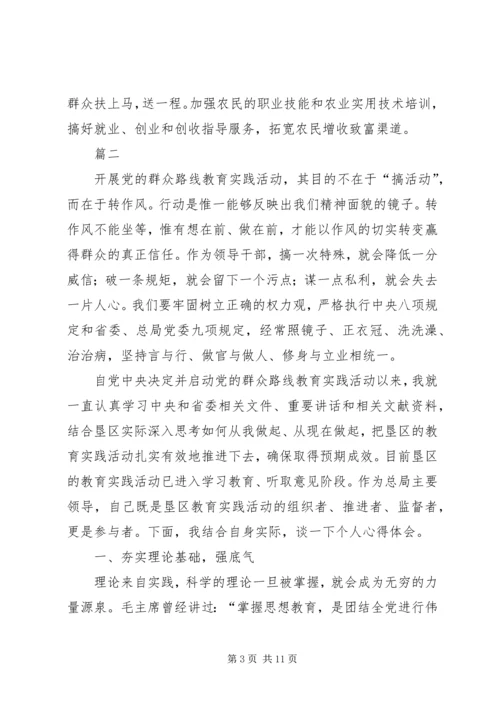 学习恩来精神践行群众路线心得体会黄栋 (4).docx