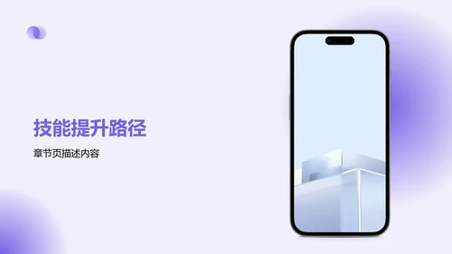通用行业培训课件PPT模板