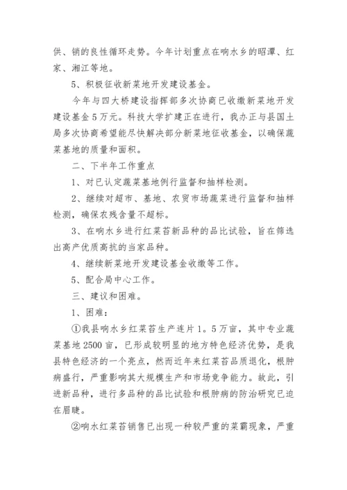 精选办公室工作总结范文锦集九篇.docx
